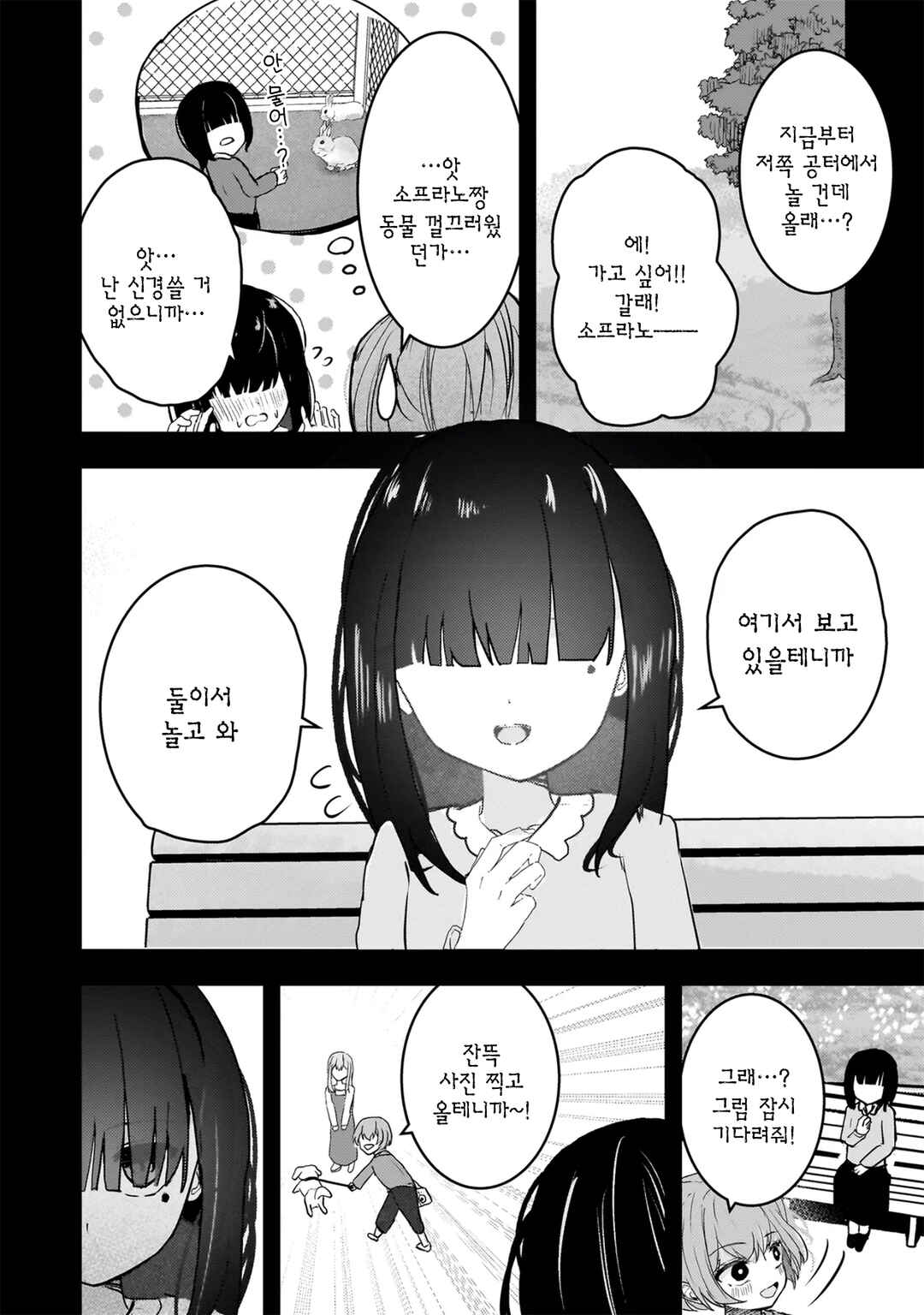 Chapter 10 - Page 4