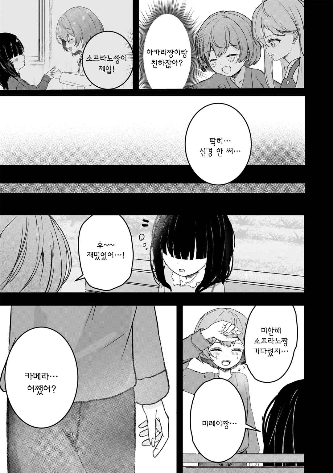 Chapter 10 - Page 5