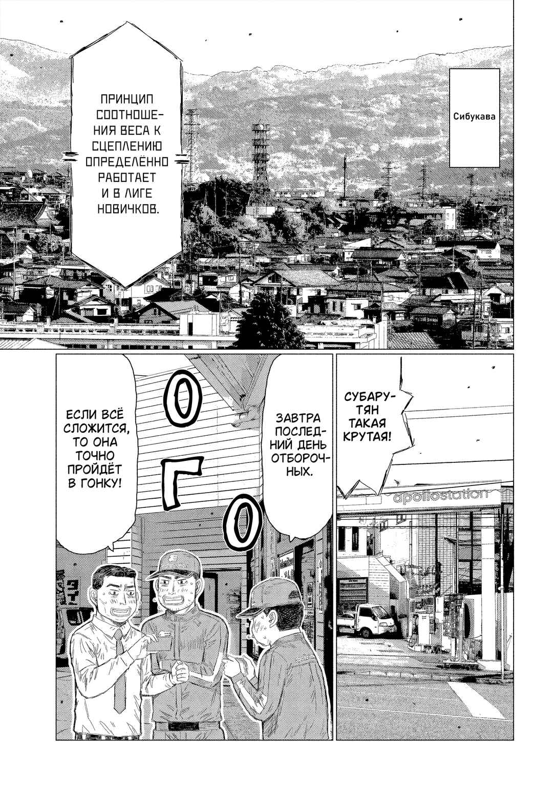 Chapter 22 - Page 3