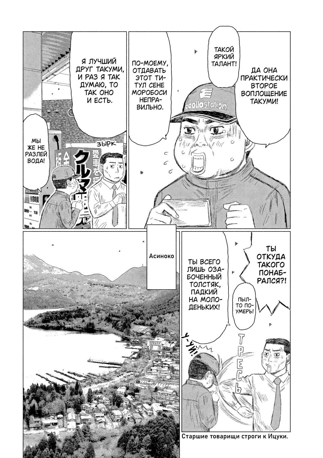 Chapter 22 - Page 4