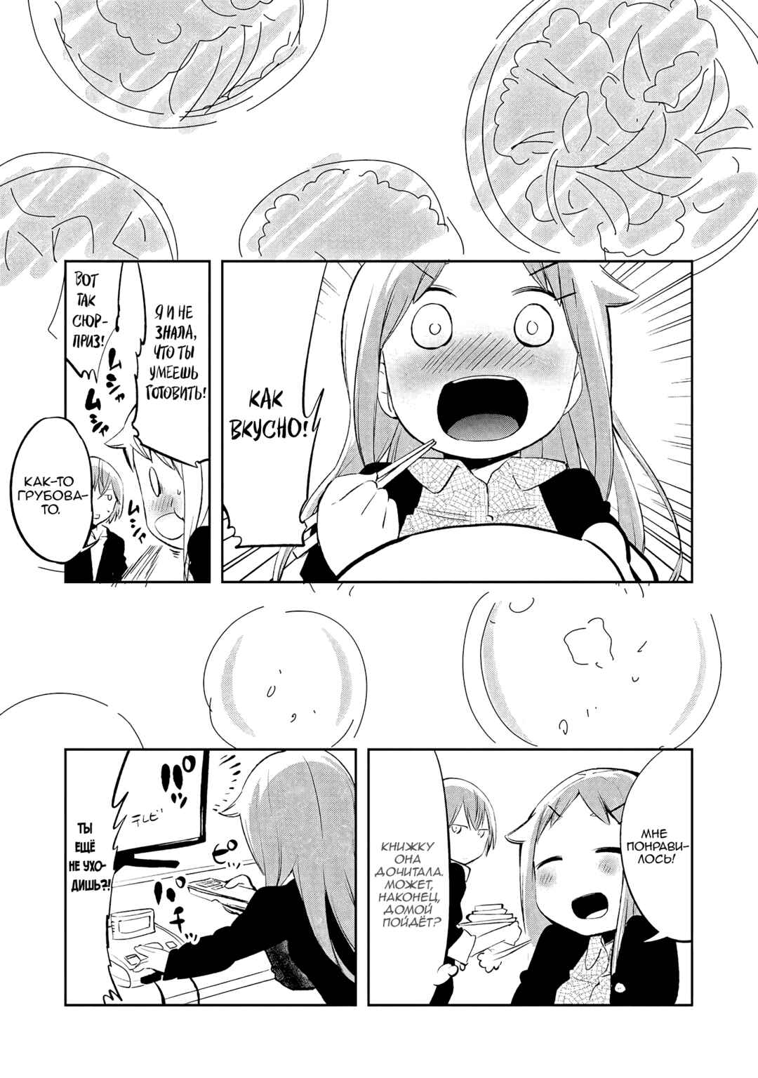 Chapter 34.1 - Page 5