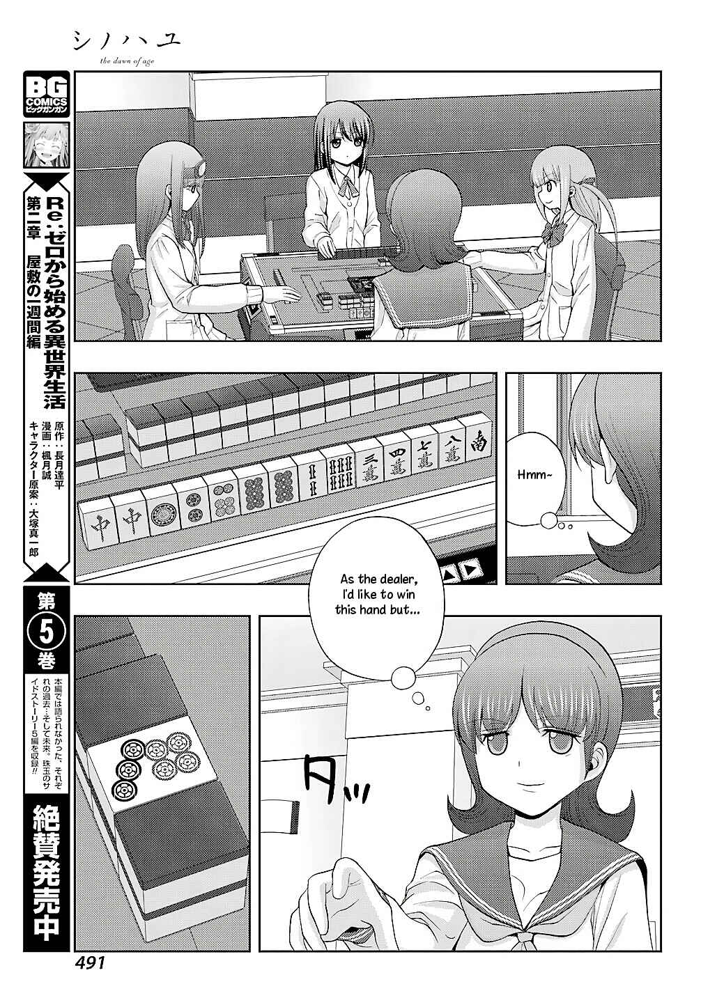 Chapter 60 - Page 16