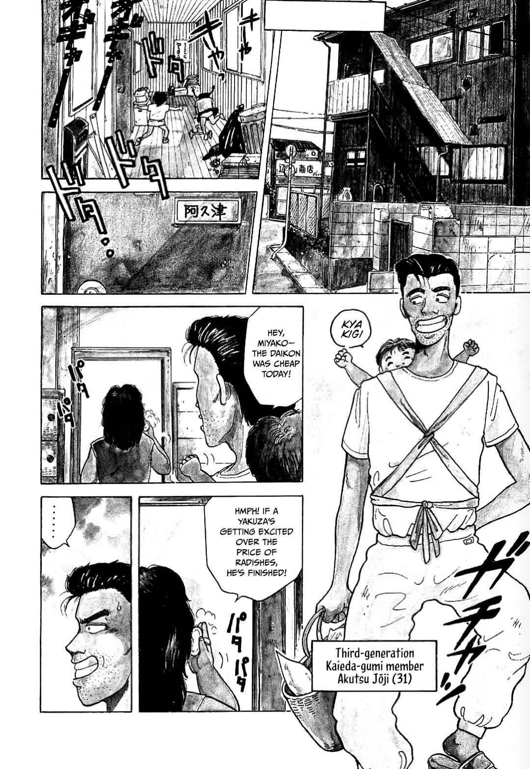 Chapter 1 - Page 12
