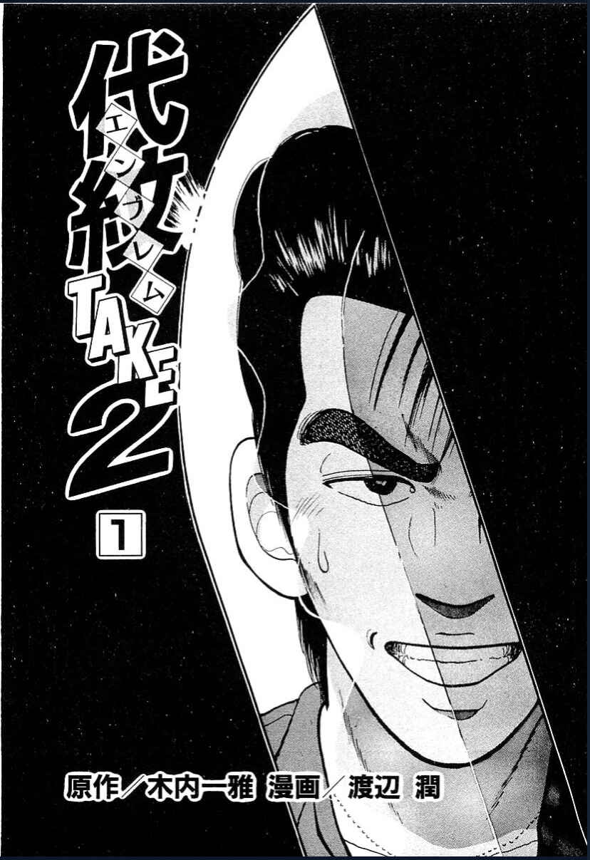 Chapter 1 - Page 3