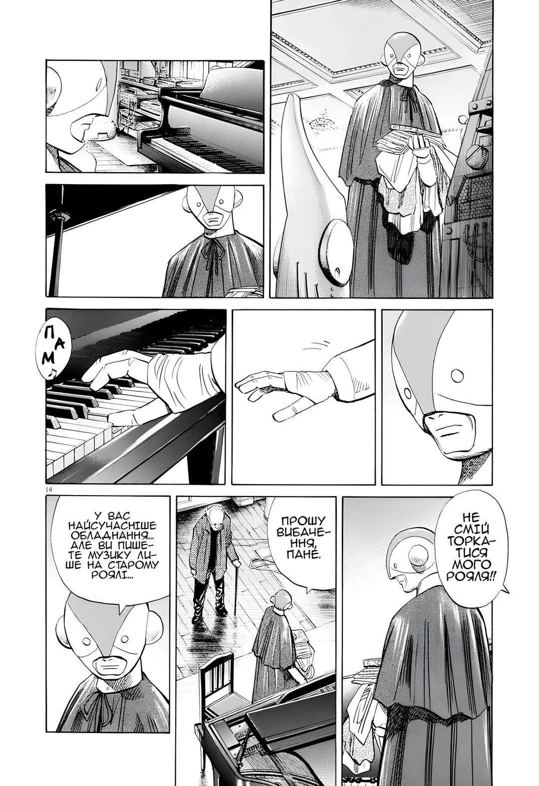 Chapter 4 - Page 14