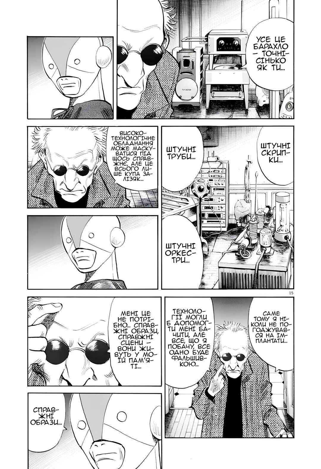 Chapter 4 - Page 15