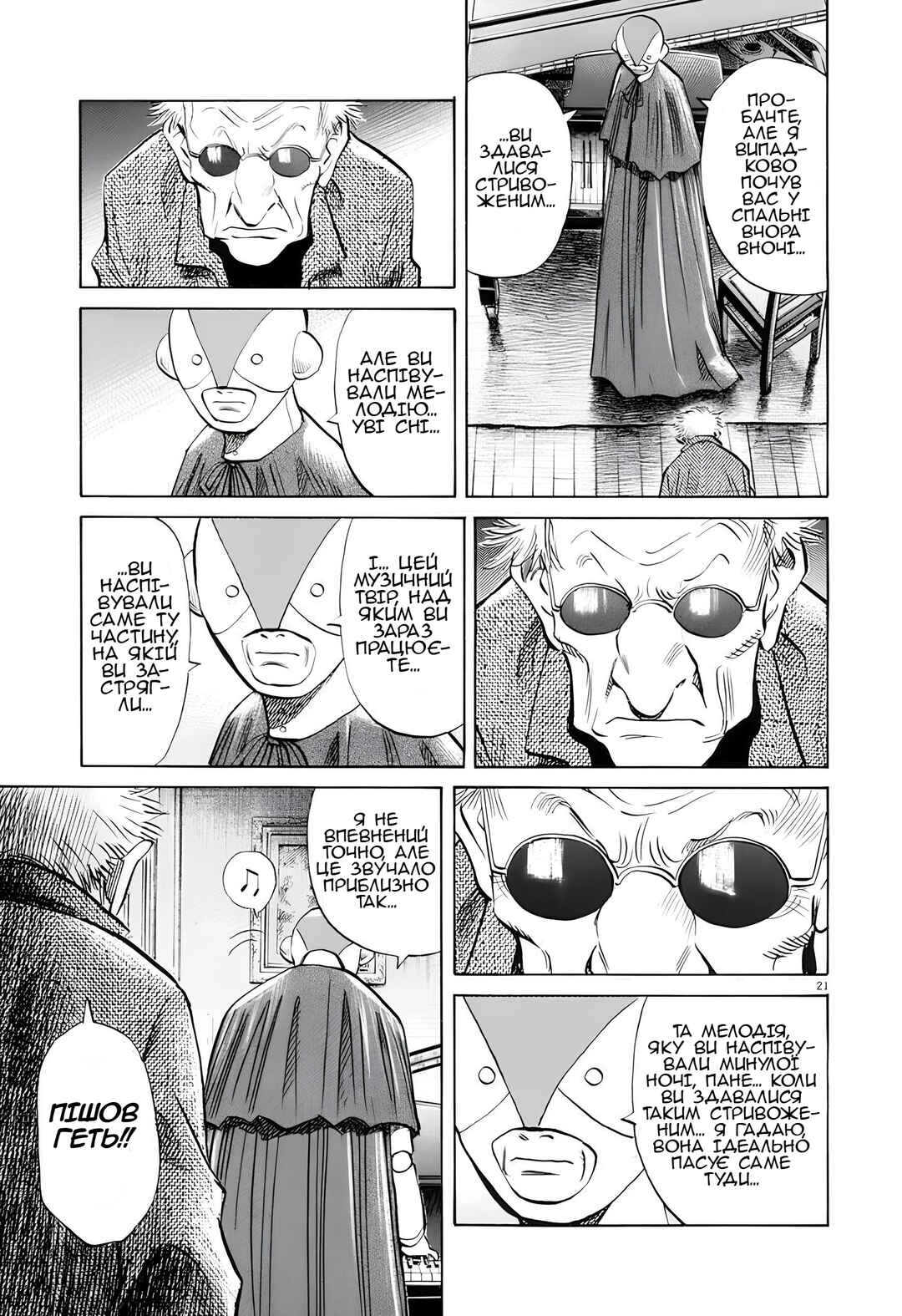 Chapter 4 - Page 21
