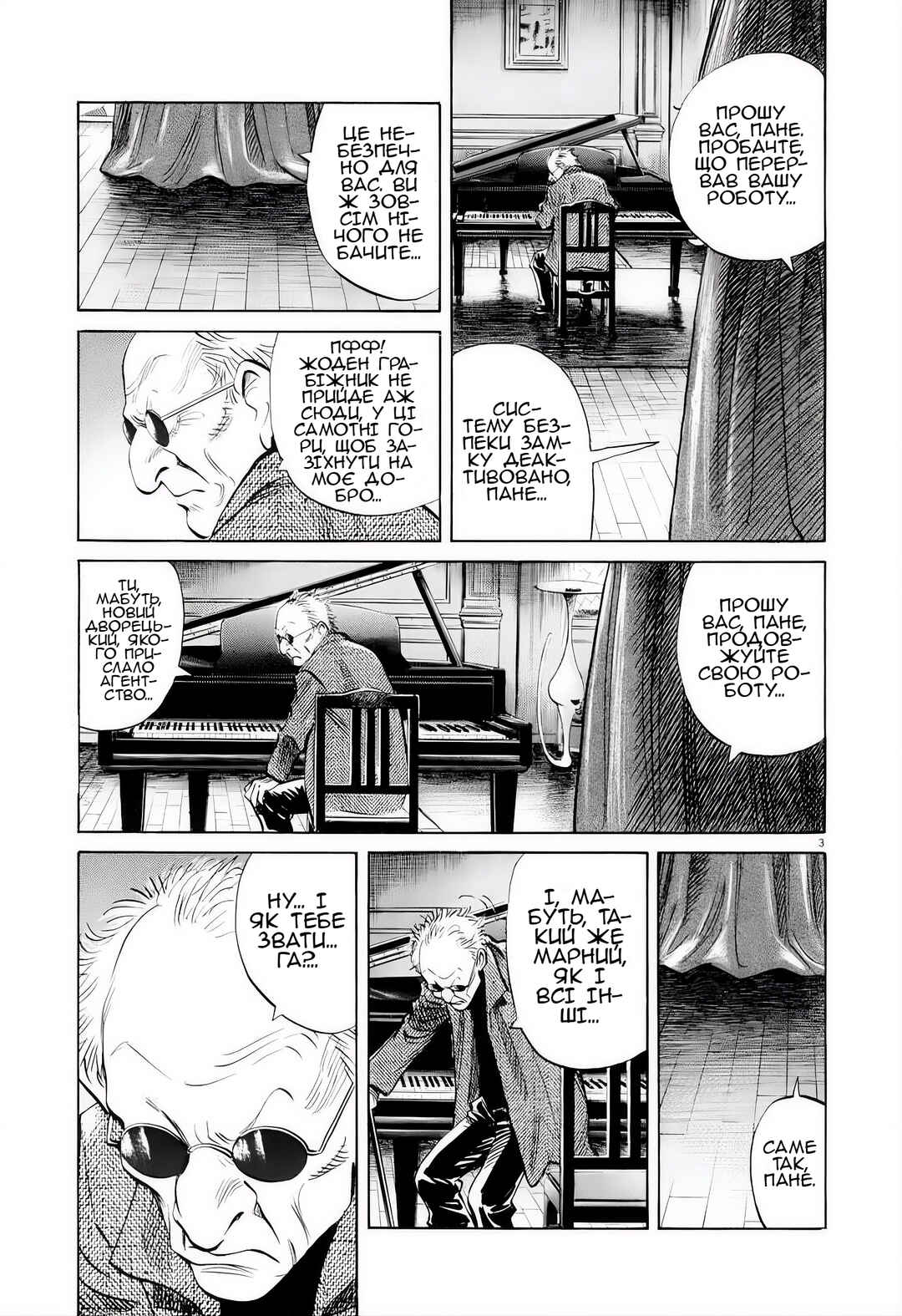 Chapter 4 - Page 3