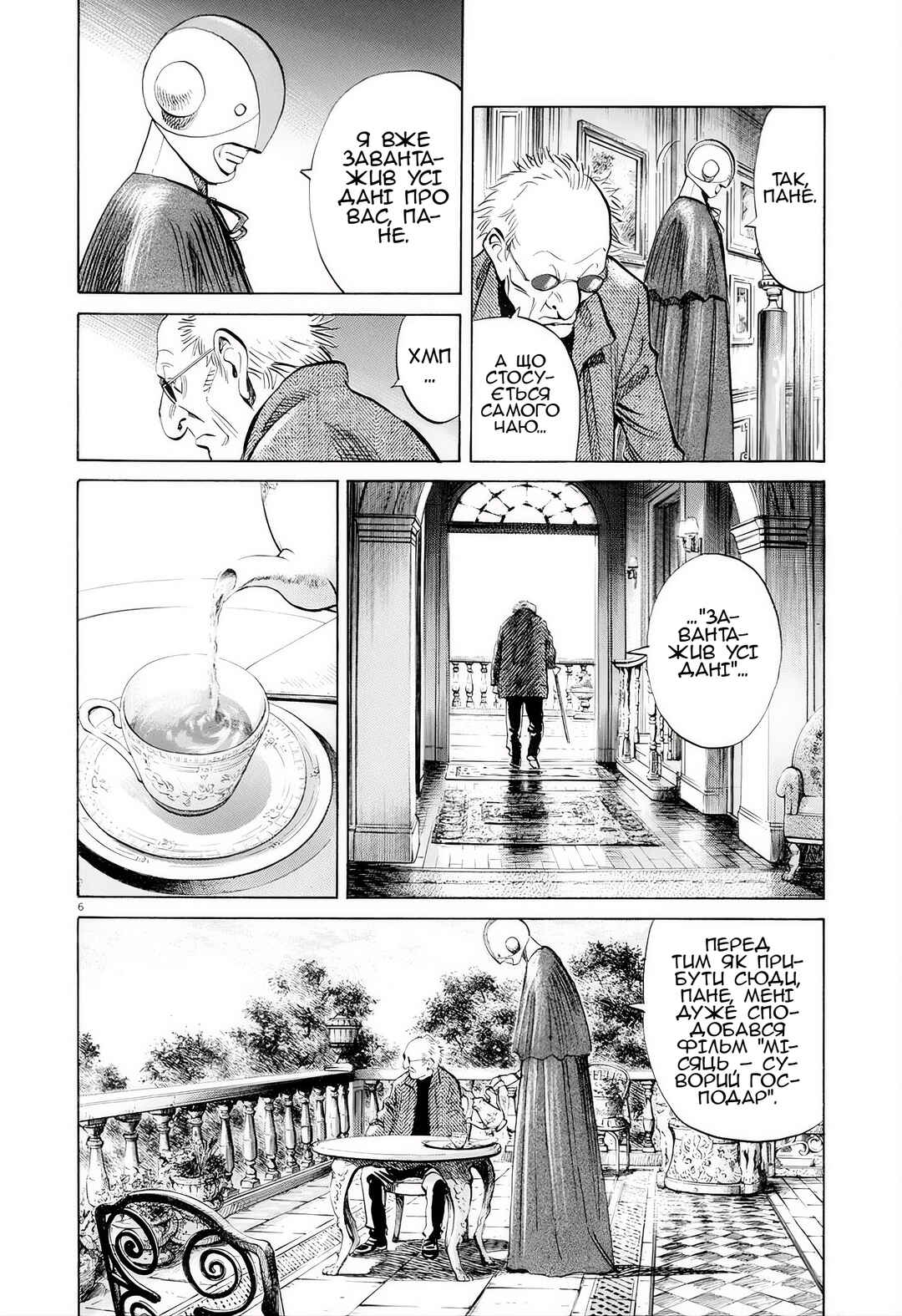 Chapter 4 - Page 6