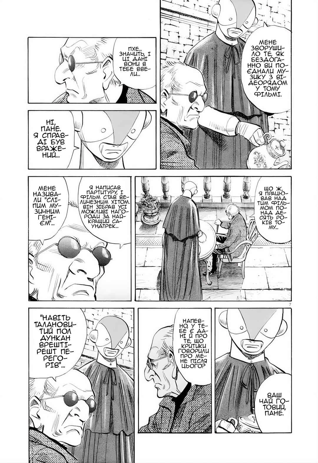 Chapter 4 - Page 7