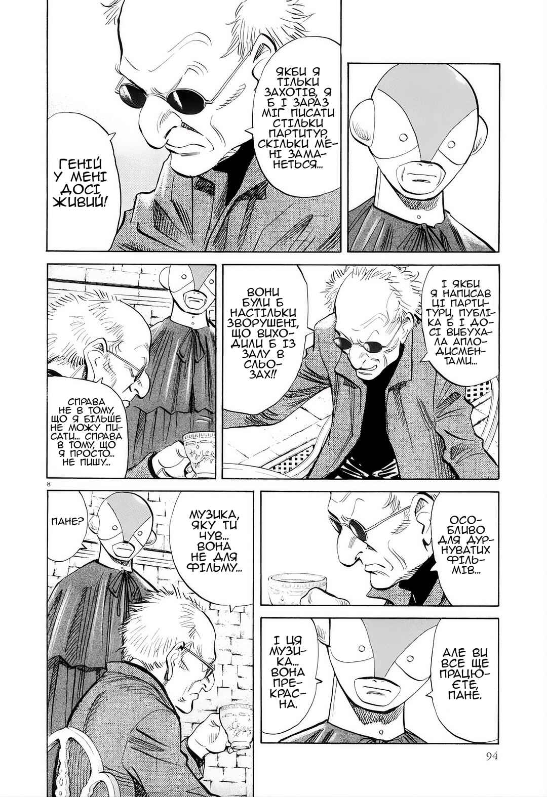 Chapter 4 - Page 8