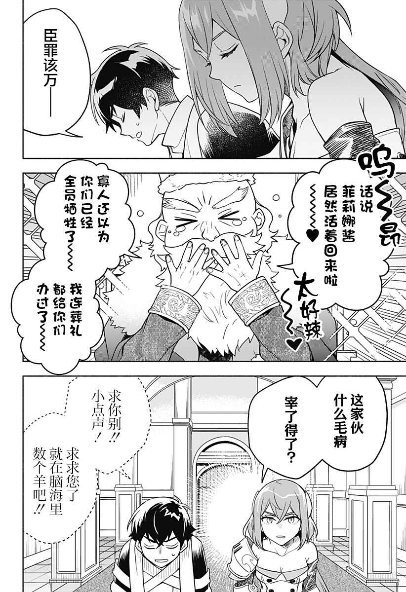 Chapter 3 - Page 2