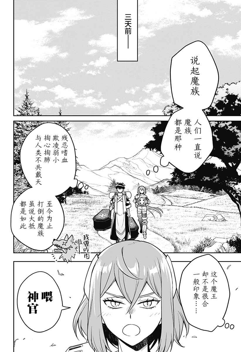 Chapter 3 - Page 4