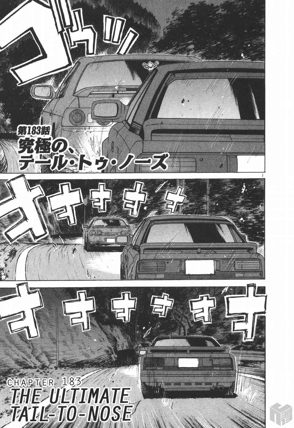 Chapter 183 - Page 1