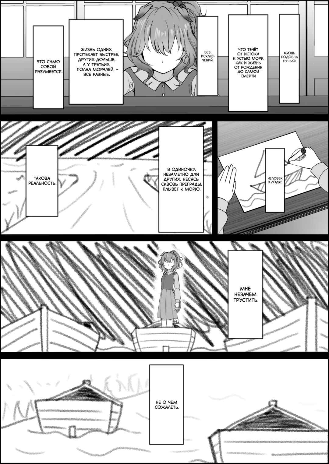 Chapter 2 - Page 14
