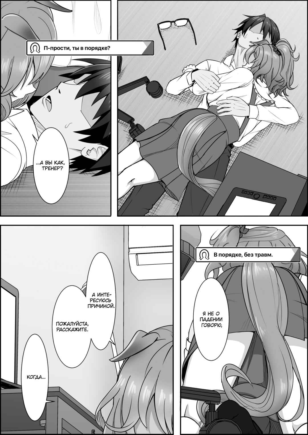 Chapter 2 - Page 19