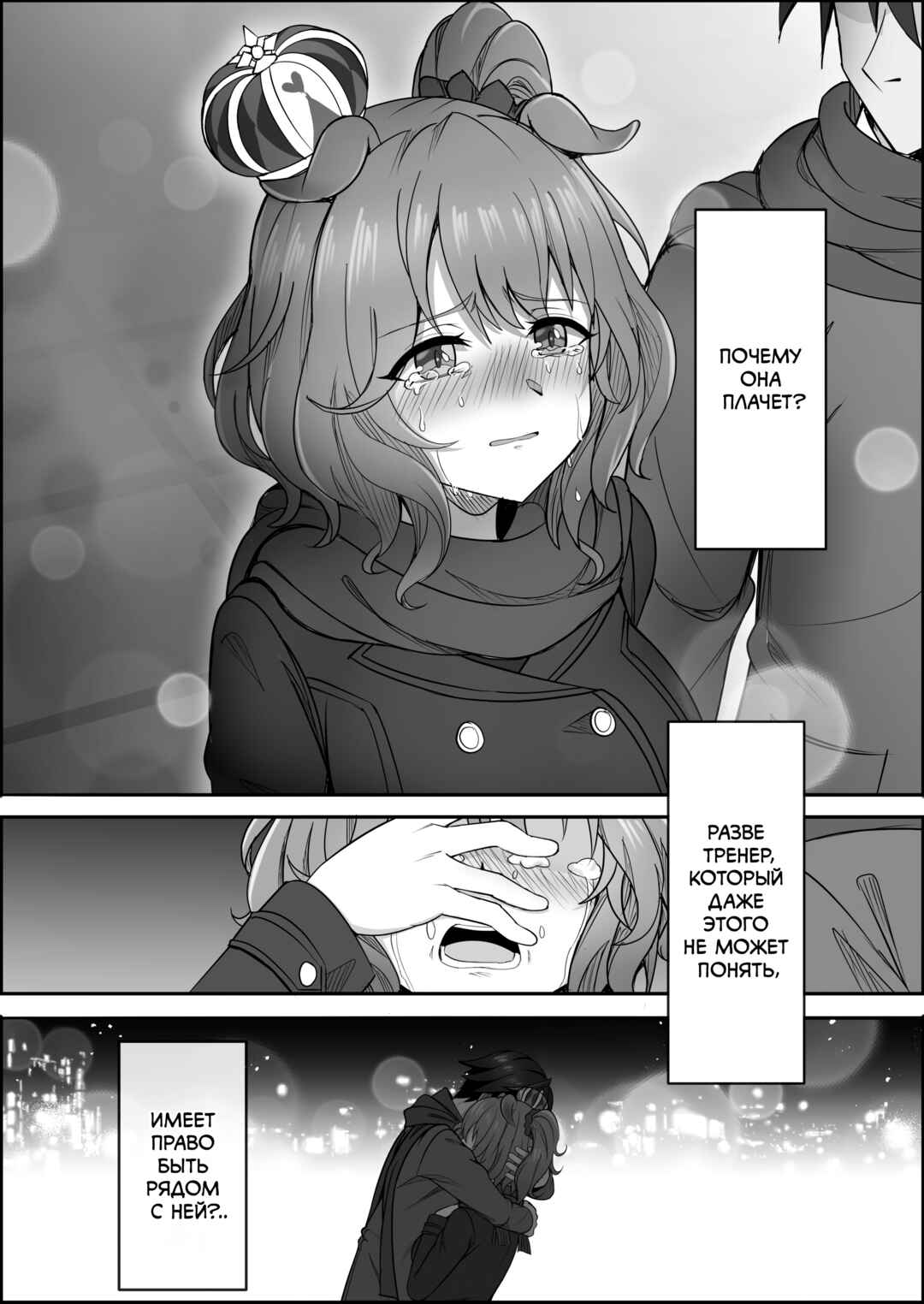 Chapter 2 - Page 26