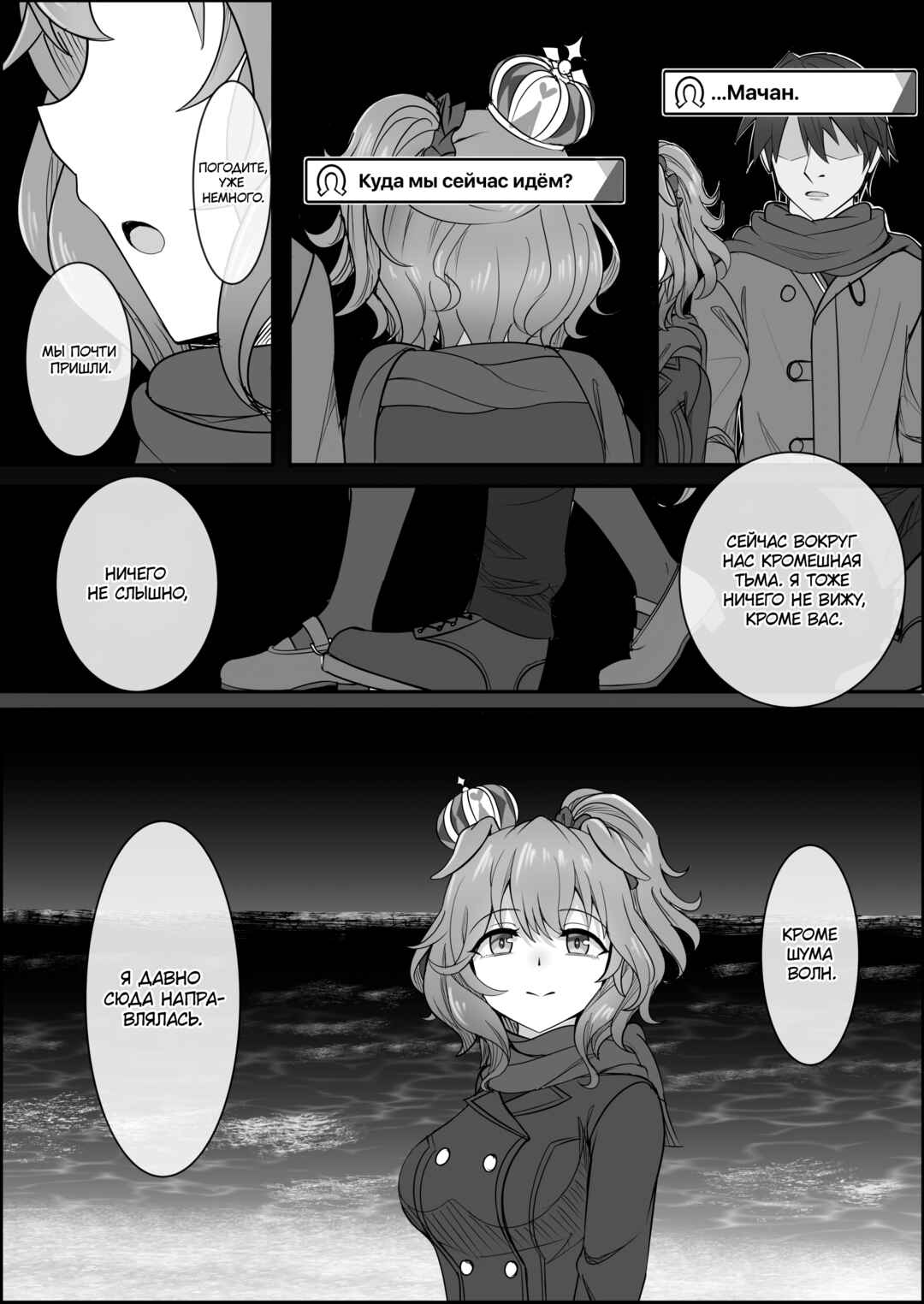 Chapter 2 - Page 27