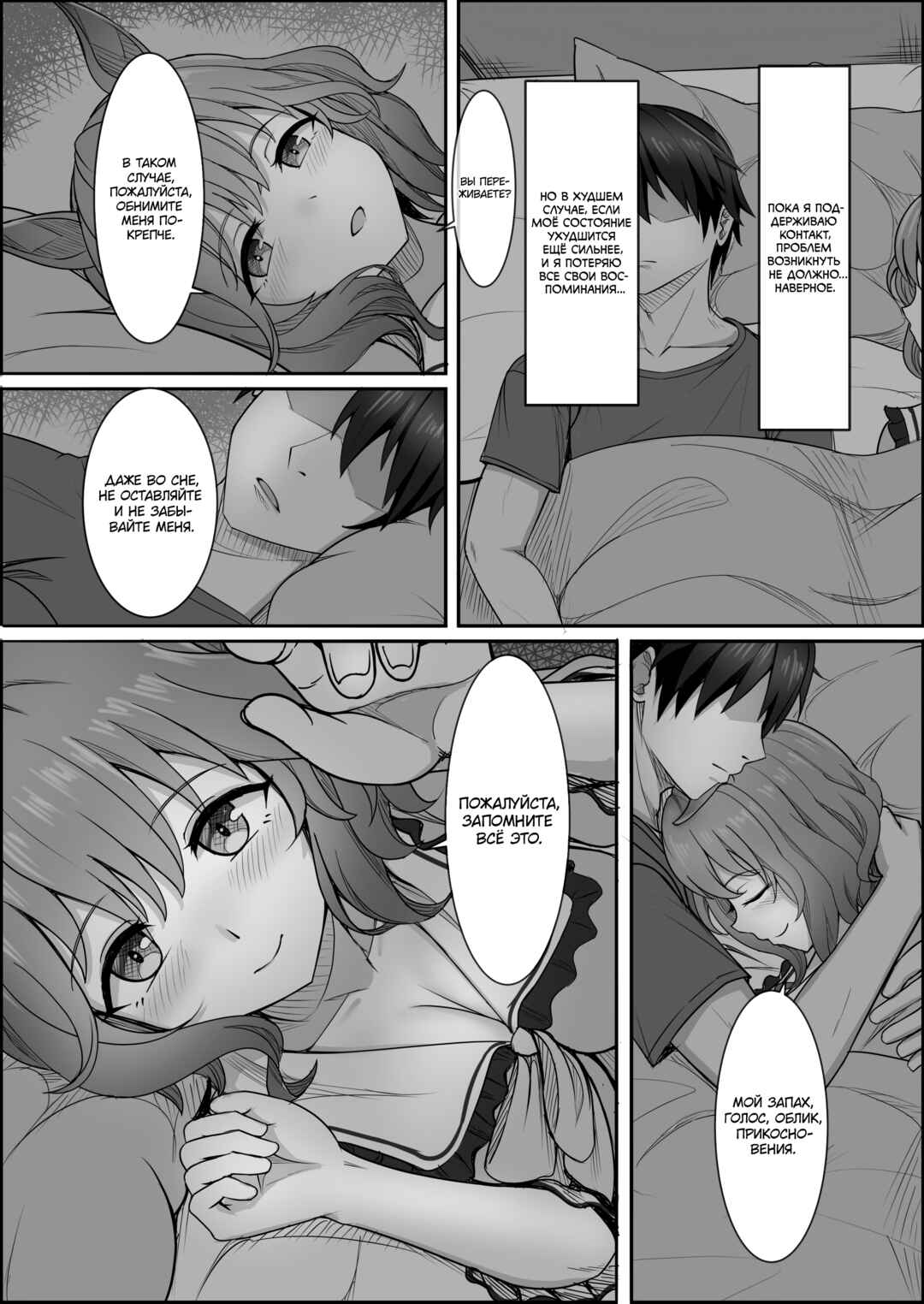 Chapter 2 - Page 3