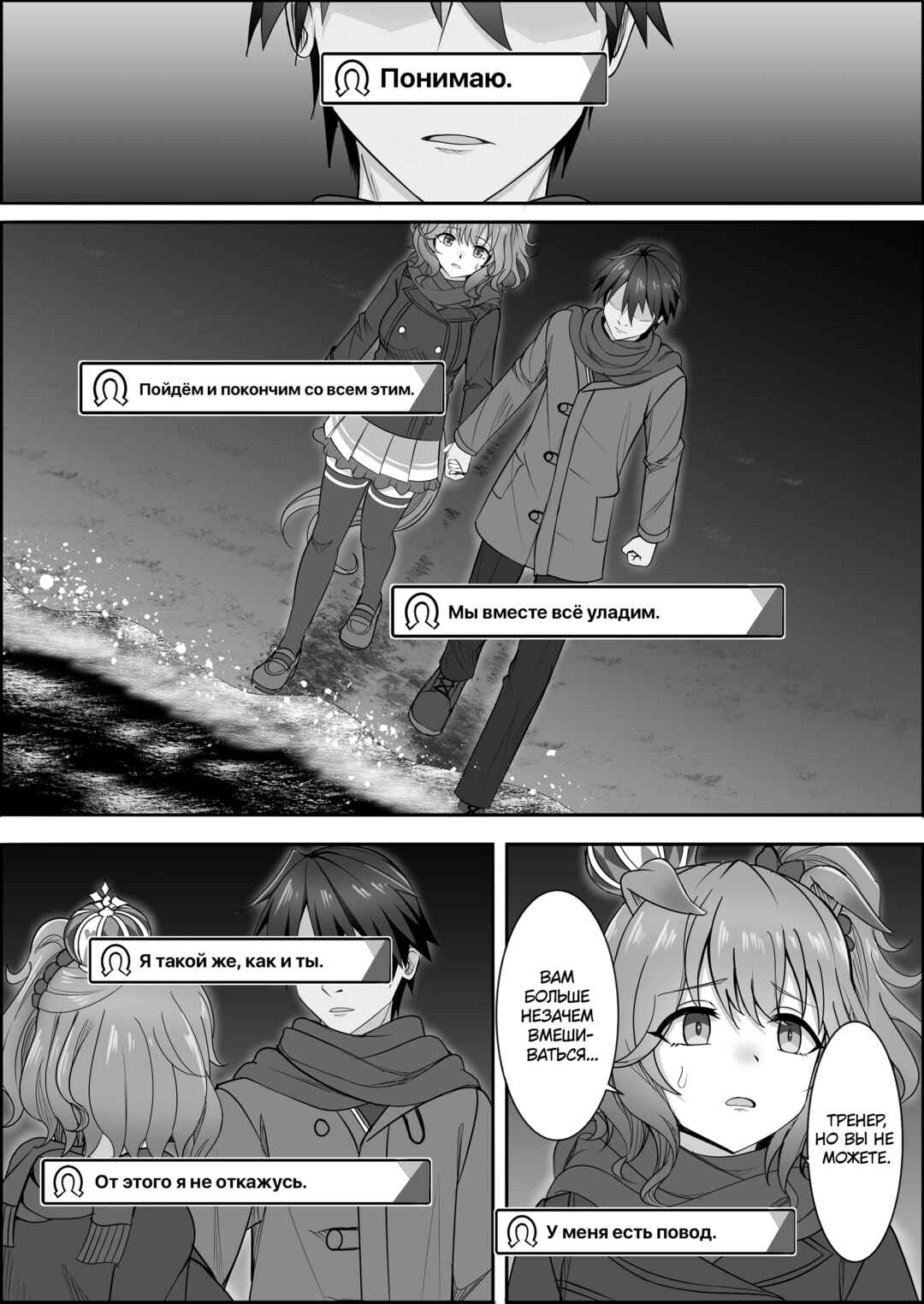 Chapter 2 - Page 32