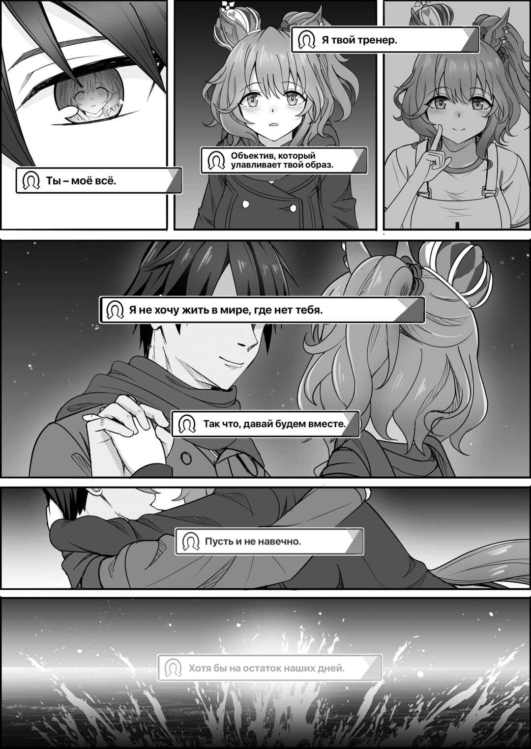 Chapter 2 - Page 33