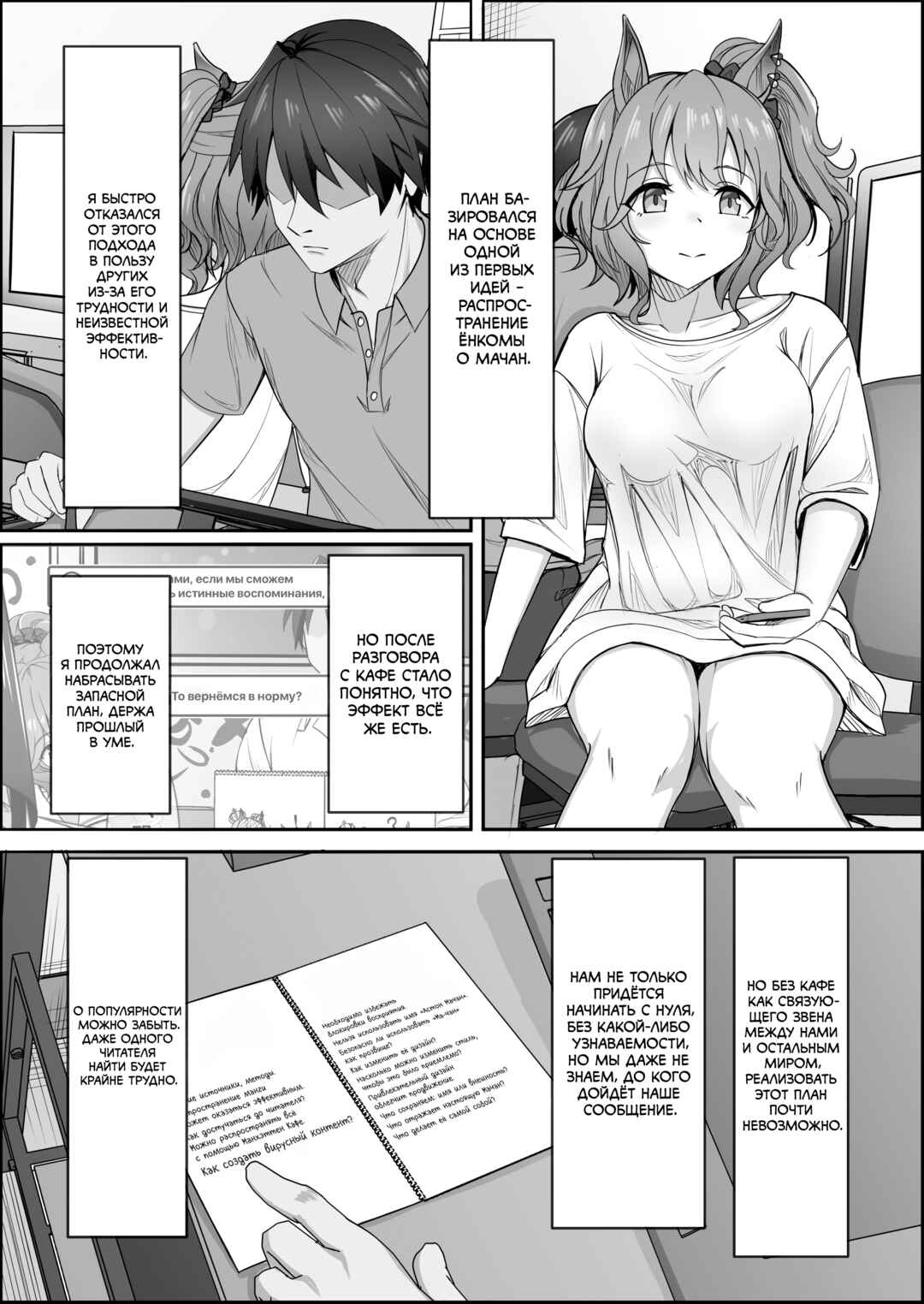 Chapter 2 - Page 6