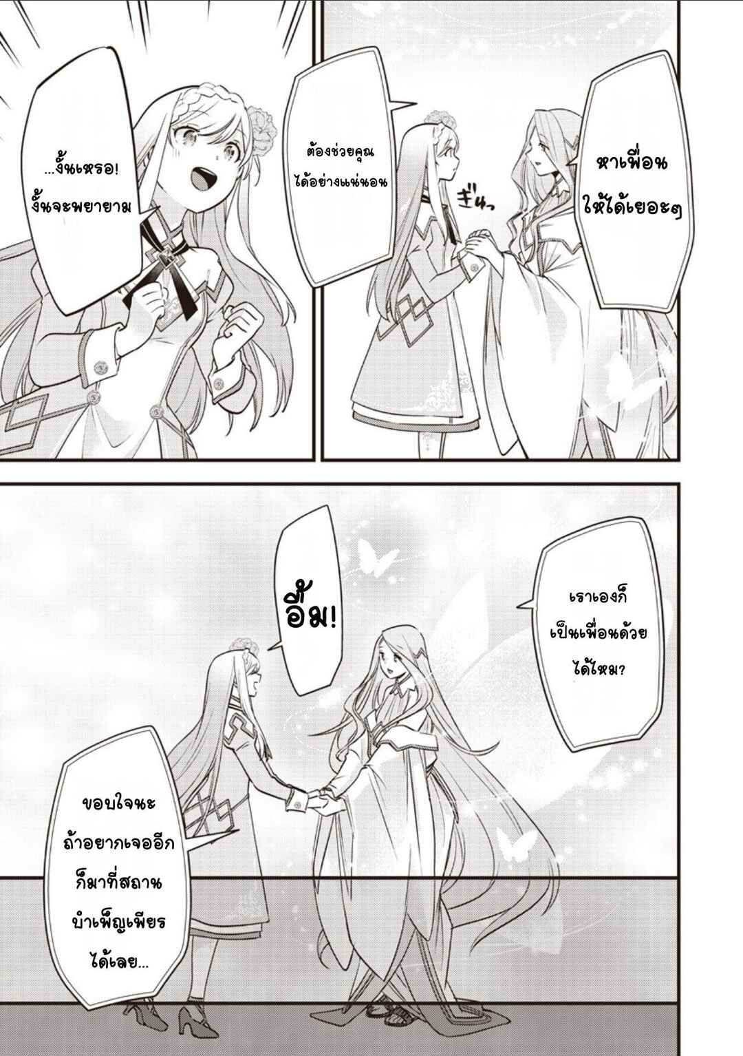 Chapter 49 - Page 14