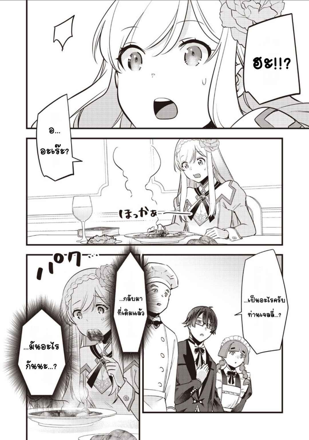 Chapter 49 - Page 15