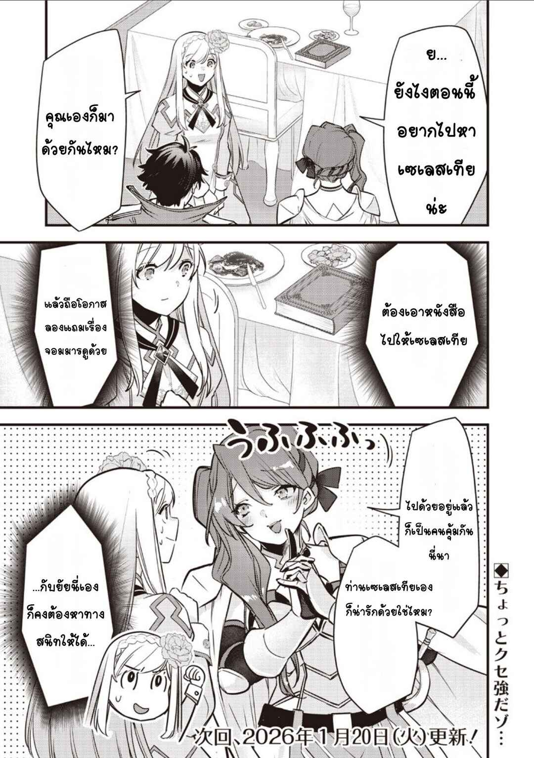 Chapter 49 - Page 22