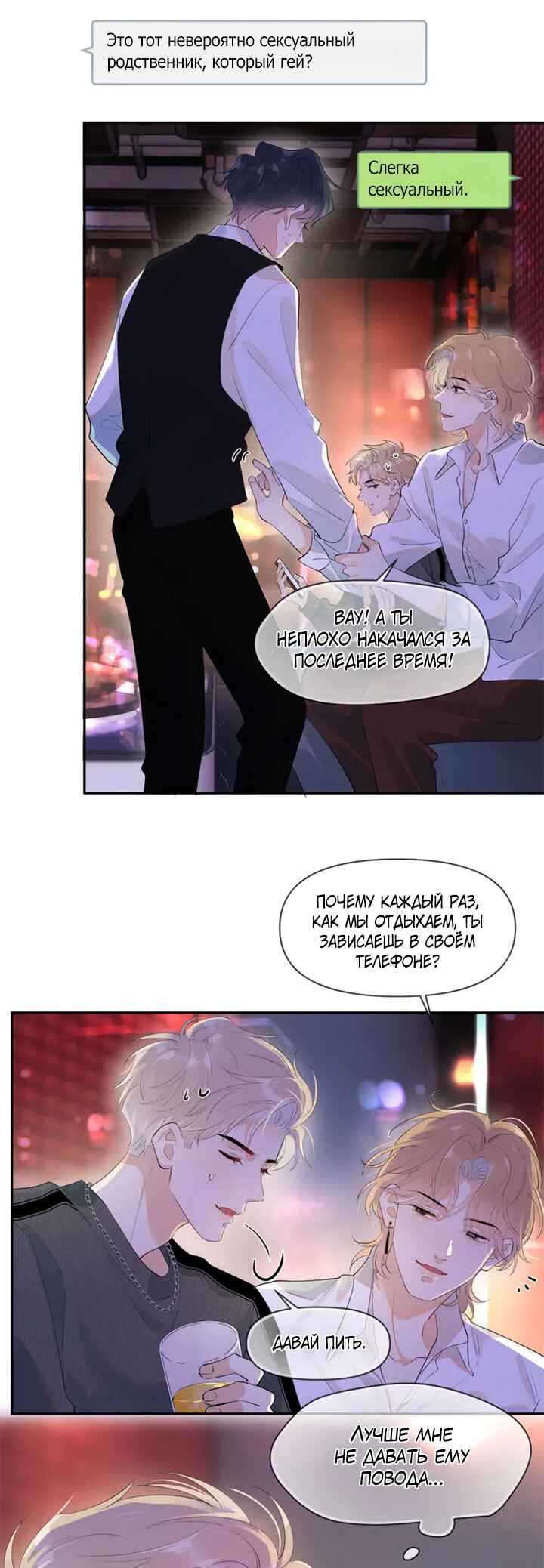 Chapter 8 - Page 12