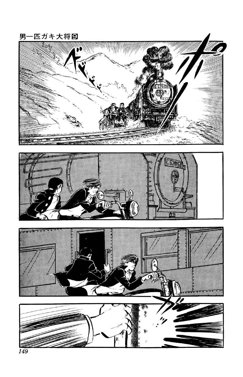 Chapter 70 - Page 26