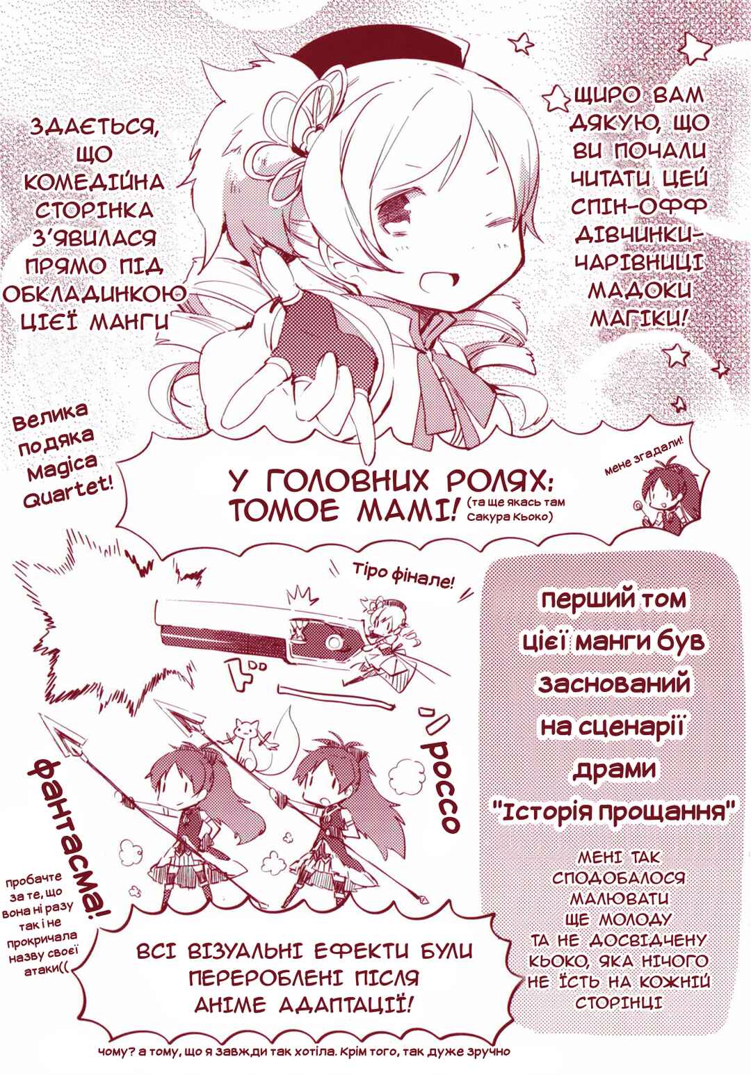 Chapter 1 - Page 2