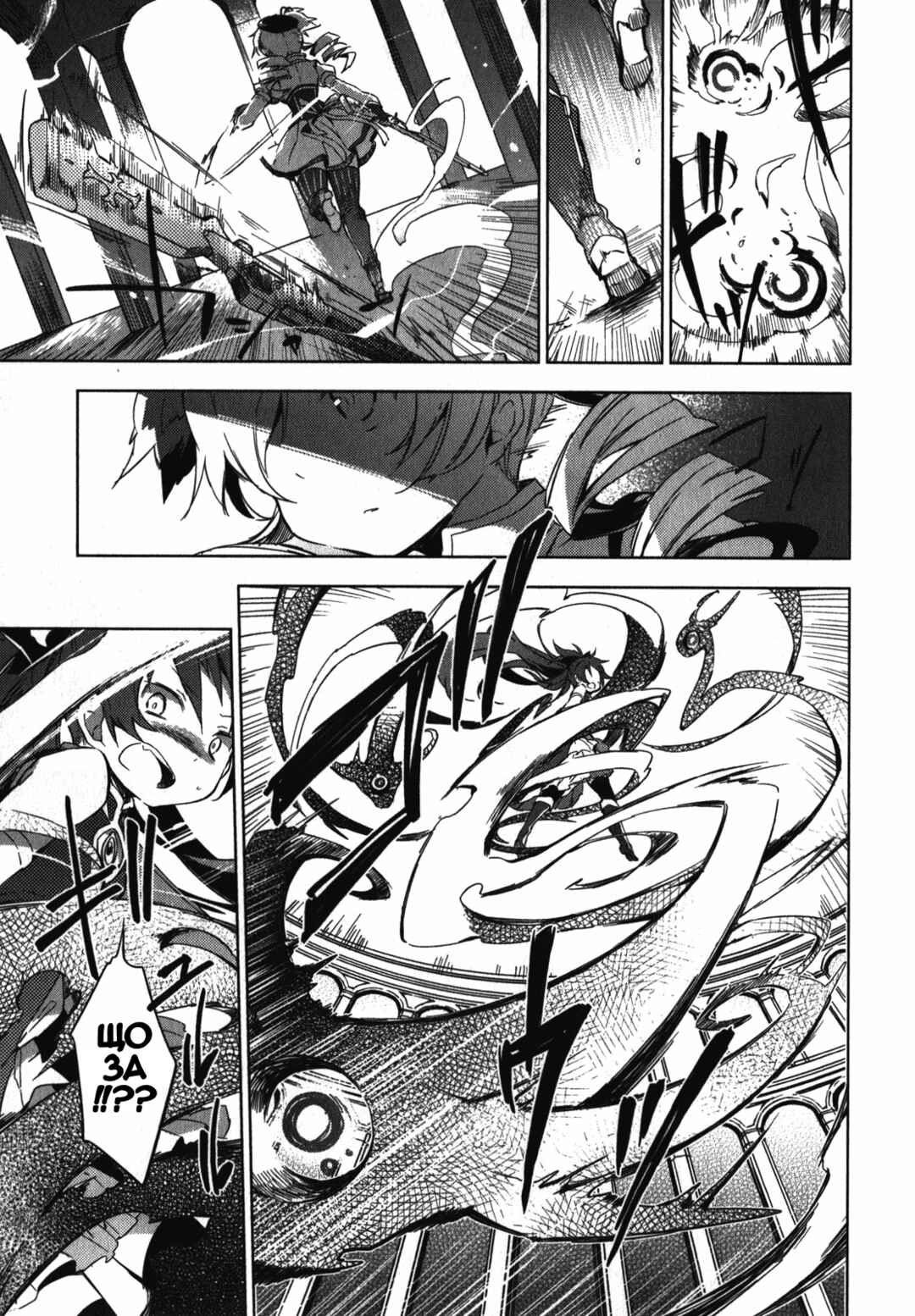 Chapter 1 - Page 25