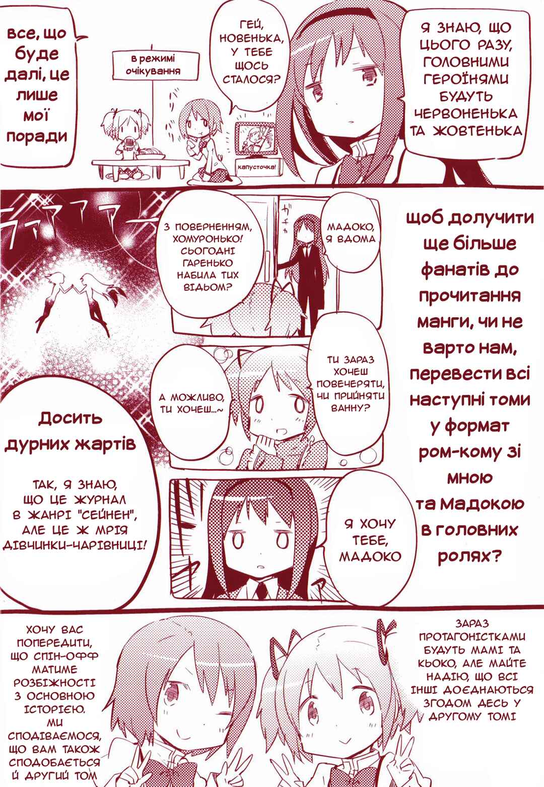 Chapter 1 - Page 3
