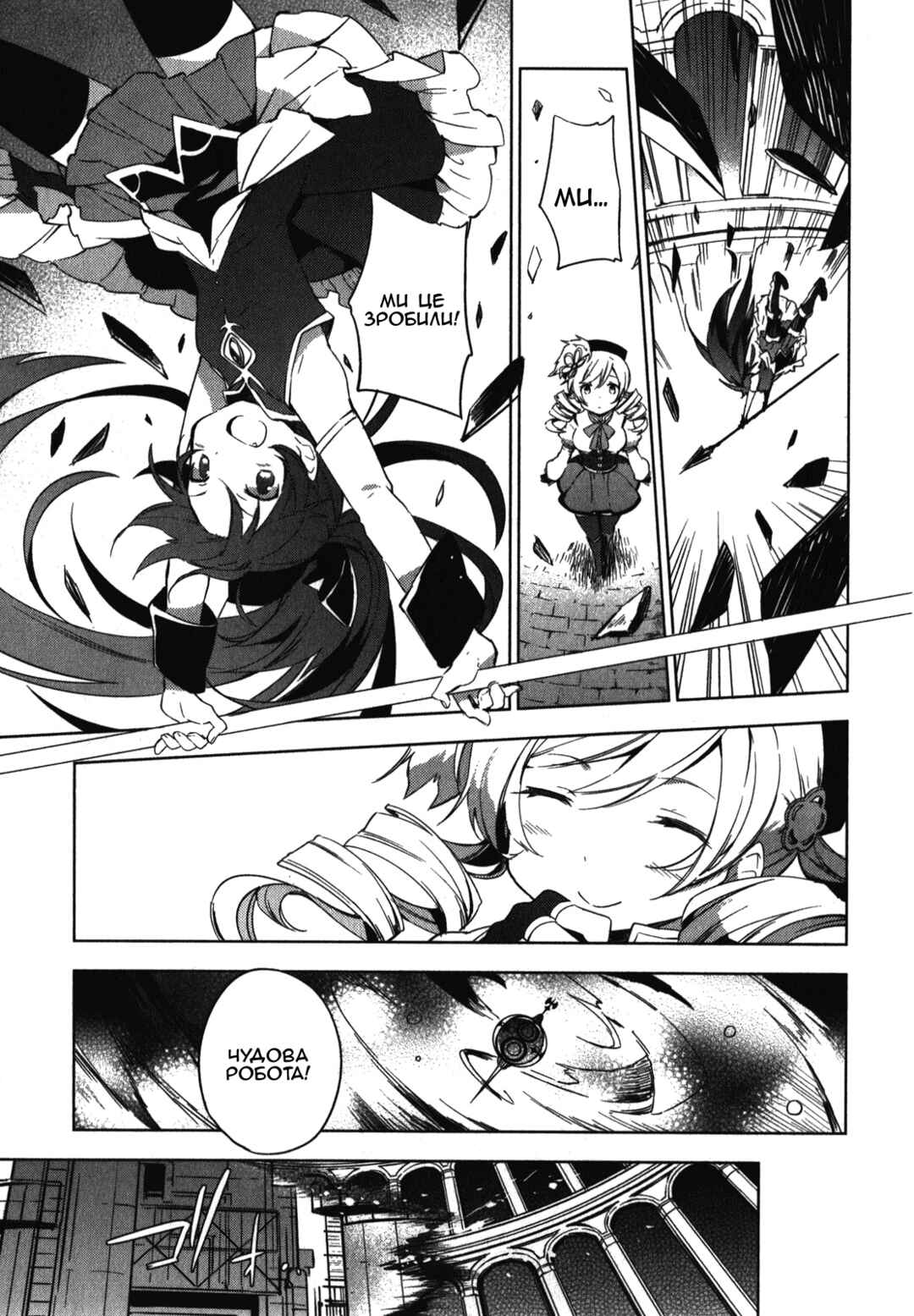 Chapter 1 - Page 35