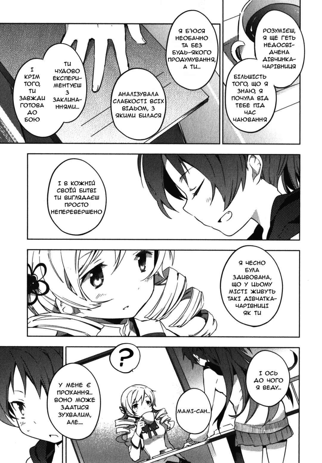 Chapter 1 - Page 41