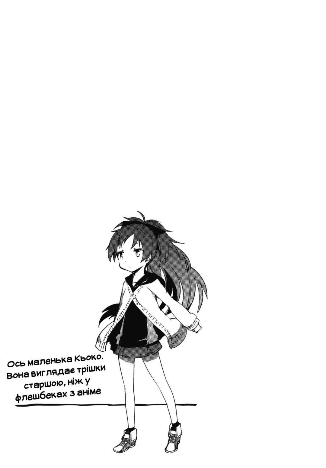 Chapter 1 - Page 43