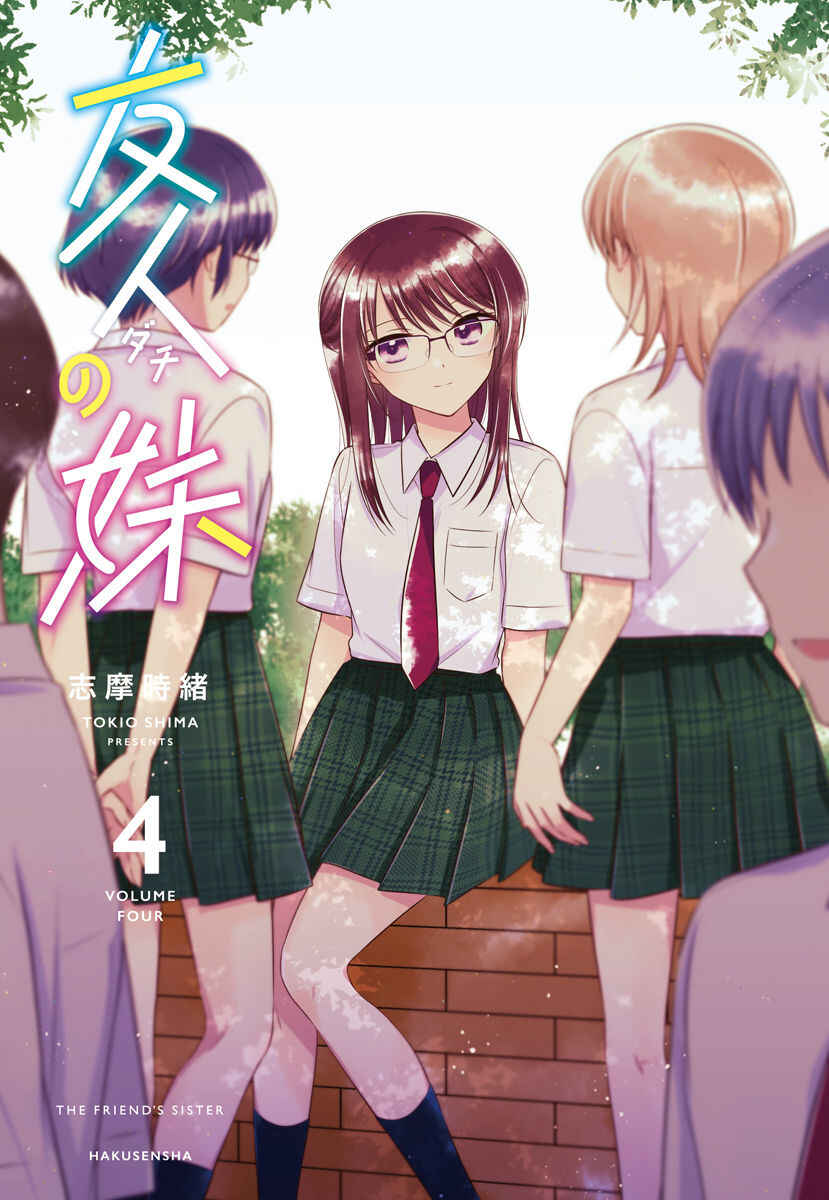 Chapter 21.51 - Page 3