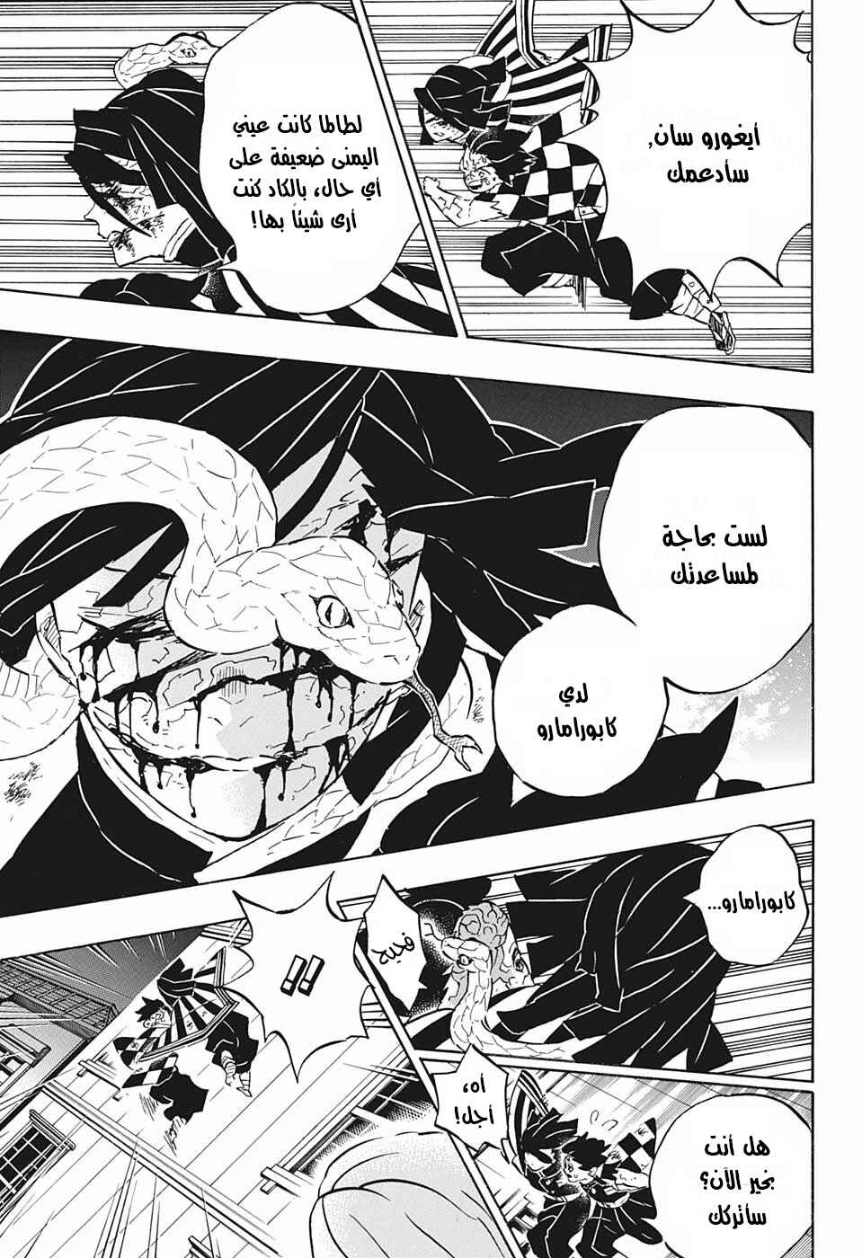 Chapter 194 - Page 11