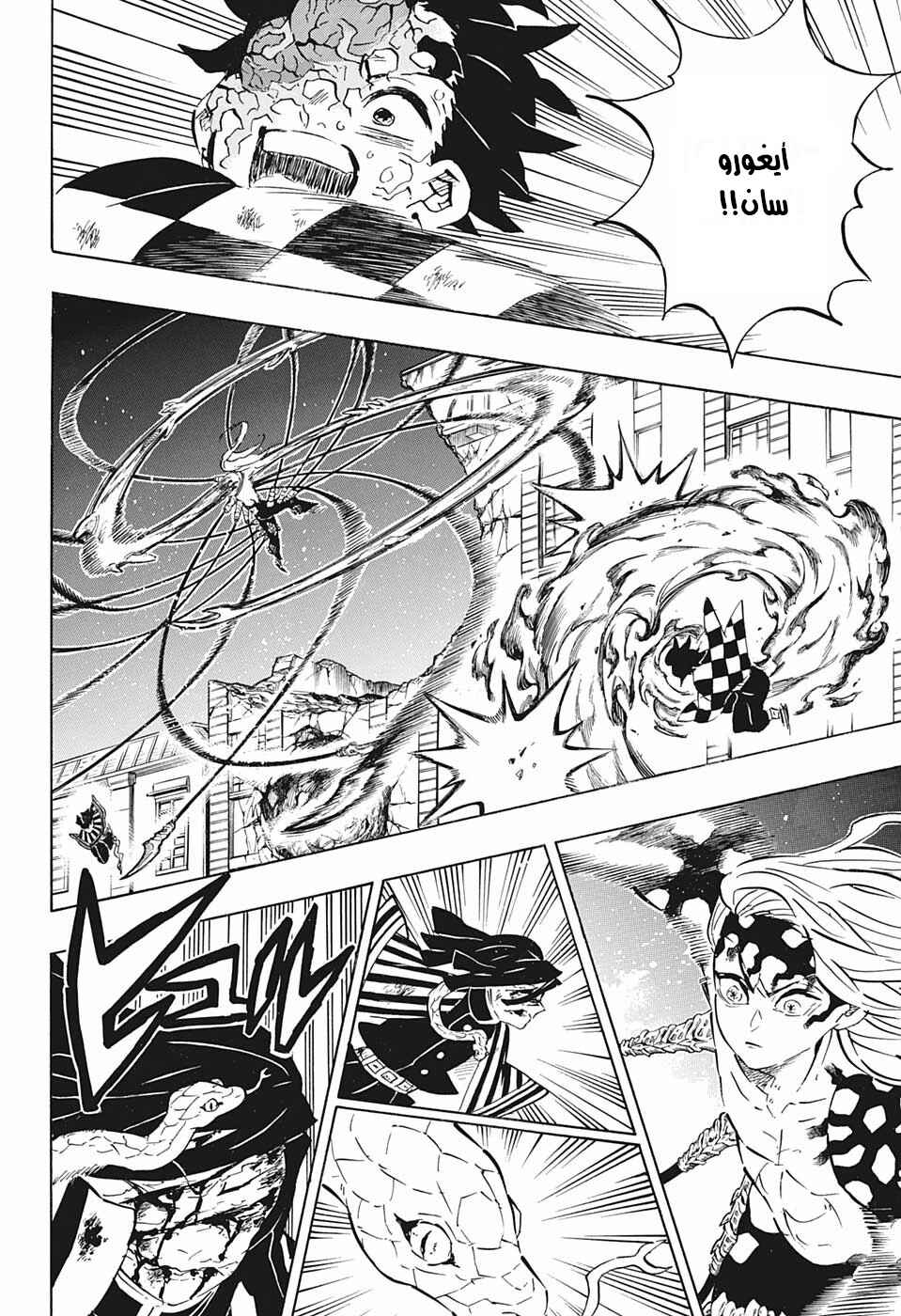 Chapter 194 - Page 14