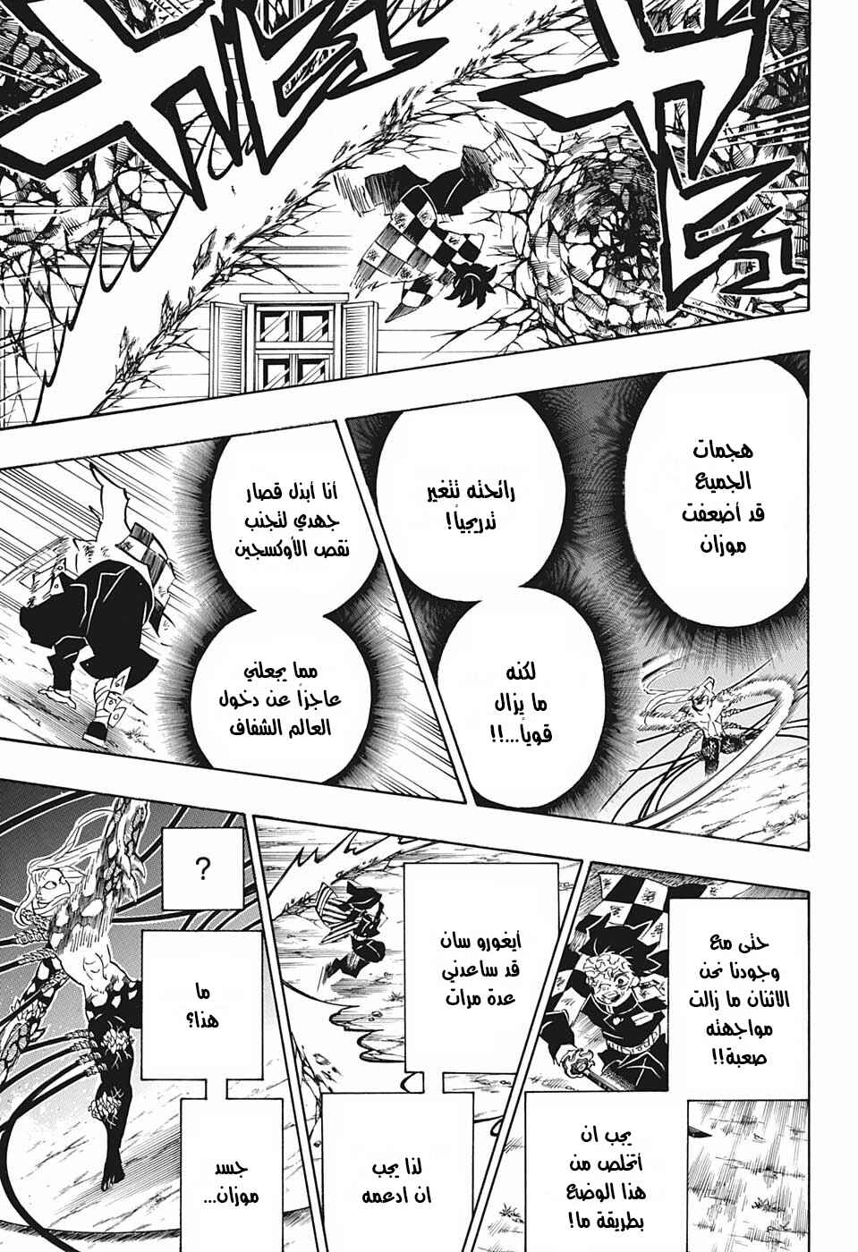 Chapter 194 - Page 17