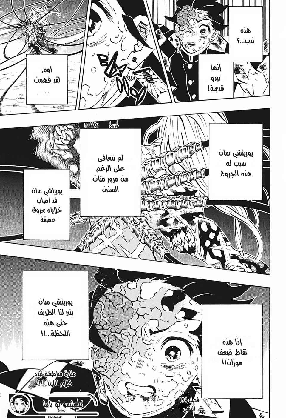 Chapter 194 - Page 19