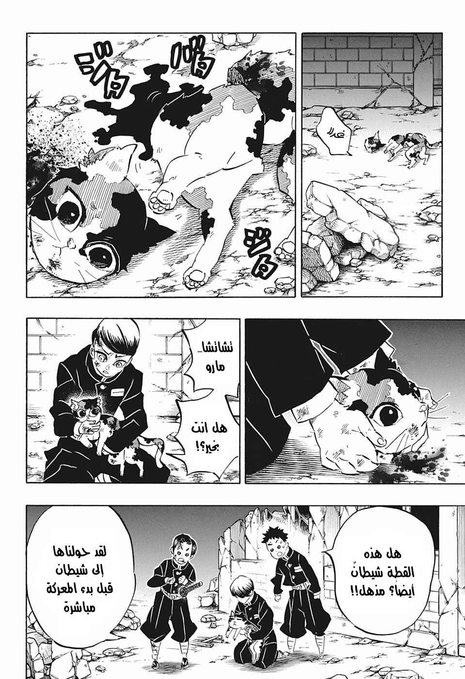 Chapter 194 - Page 2