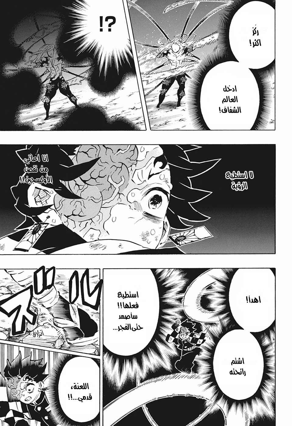 Chapter 194 - Page 7