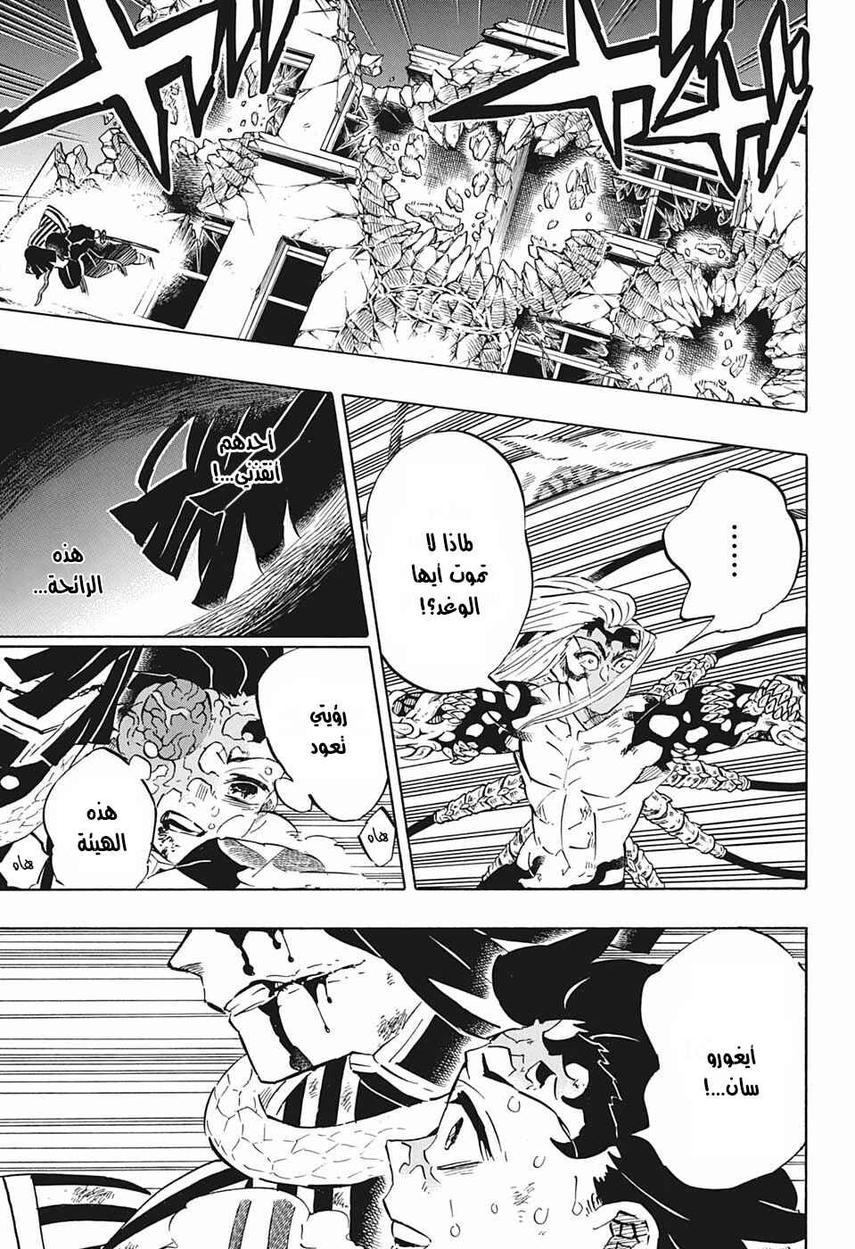 Chapter 194 - Page 9