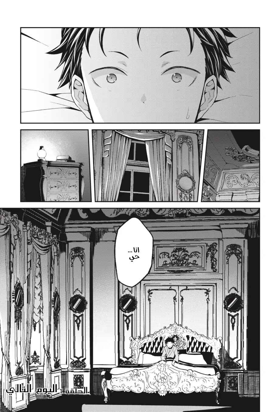 Chapter 1 - Page 1