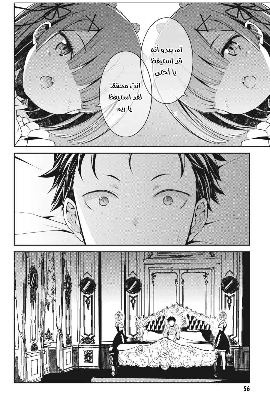 Chapter 1 - Page 14