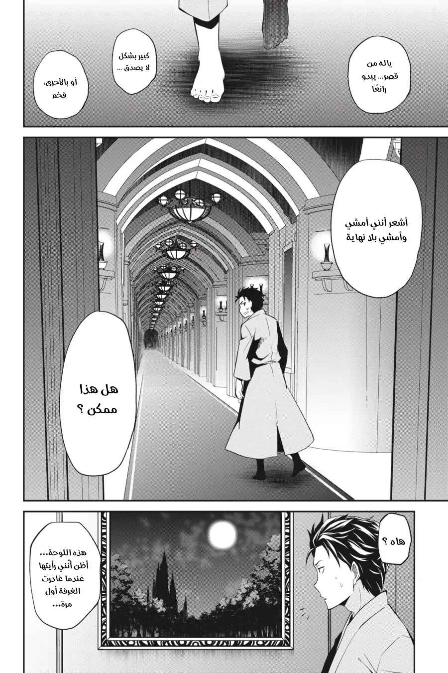 Chapter 1 - Page 2