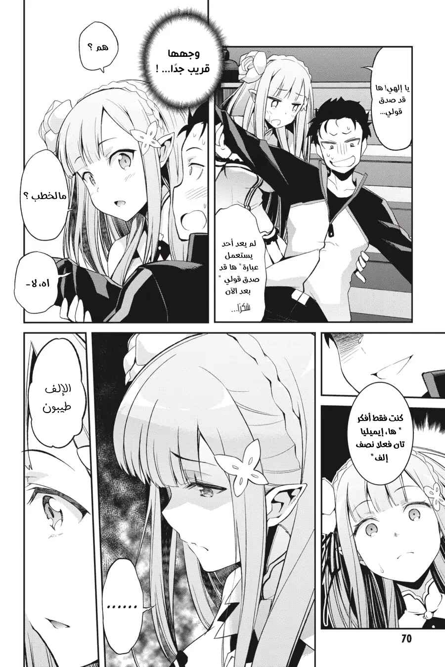 Chapter 1 - Page 28