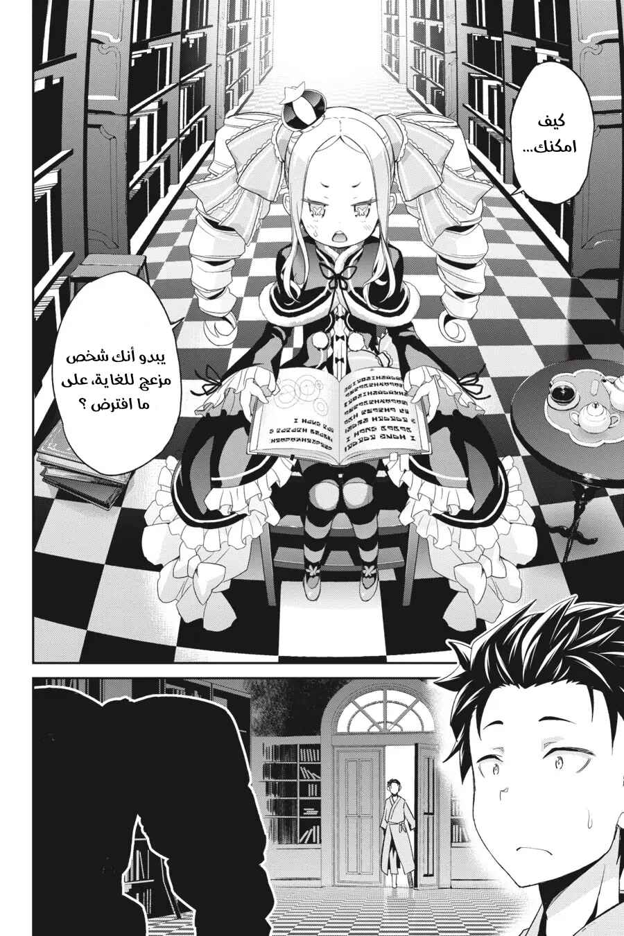 Chapter 1 - Page 4